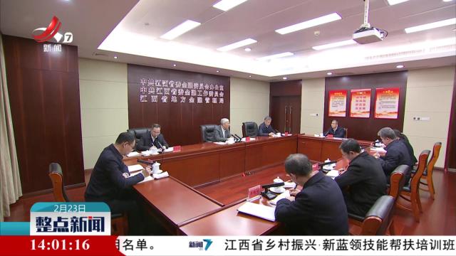整点新闻20250223 14:00