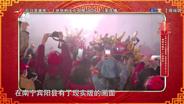 锦绣中国年（广西宾阳）——非遗“扎龙”匠人的新春坚守 喜迎宾阳炮龙节神气回归