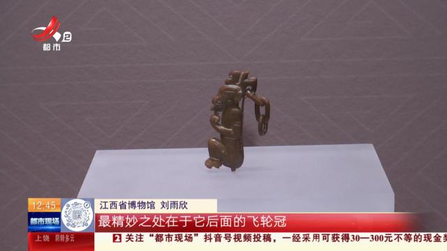【家有收藏·江西省博物馆·虎踞江南】商代的这枚“吊坠” 让你了解玉羽人长啥样？