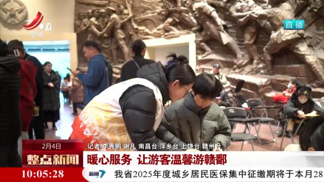 暖心服务 让游客温馨游赣鄱