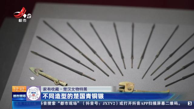 【家有收藏·楚汉文物特展】不同造型的楚国青铜镞