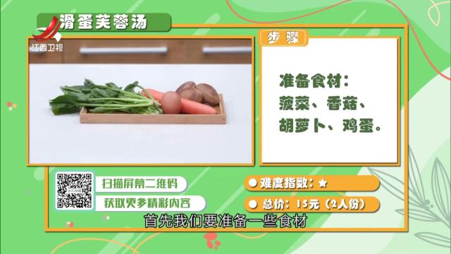 滑蛋芙蓉汤