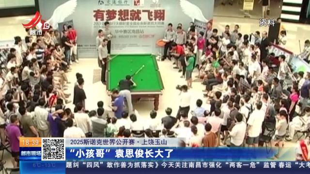 都市现场20250225