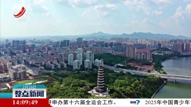 整点新闻20250216 14:00