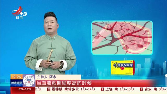 清血小课堂——犯困可能是血液粘稠捣的鬼
