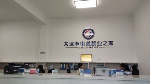 丰城市龙津洲街道：答好“民生愿景”三道题