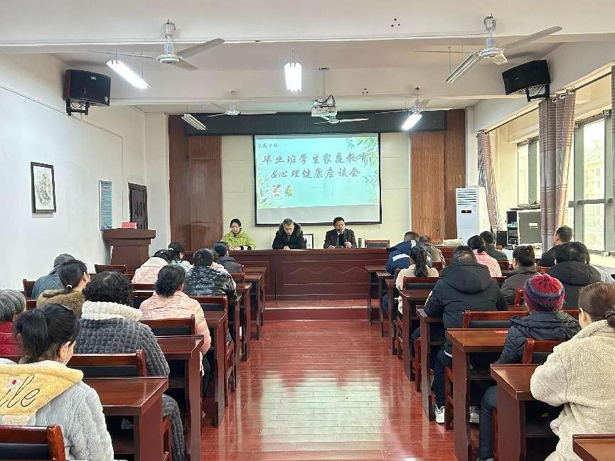 春雨润心 家校共育花开时——南城县凤凰学校开展家庭教育培训暨学生心理健康座谈会