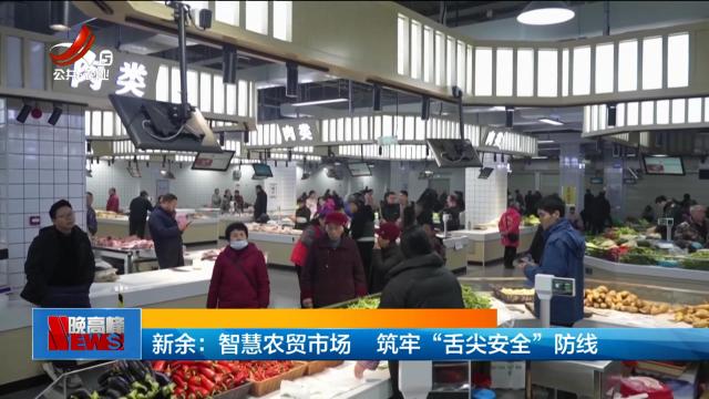 新闻晚高峰20250217