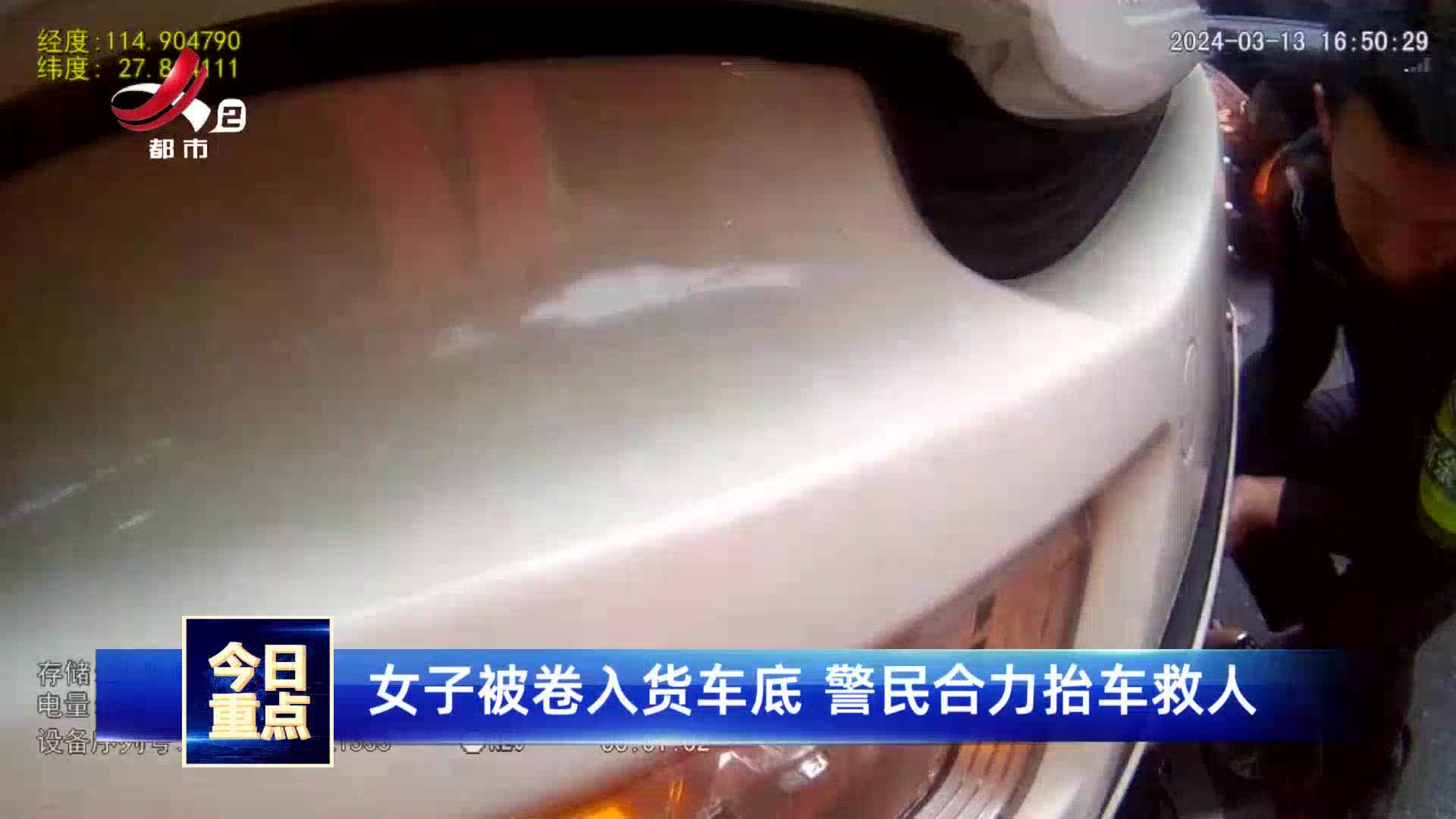 都市现场20240322