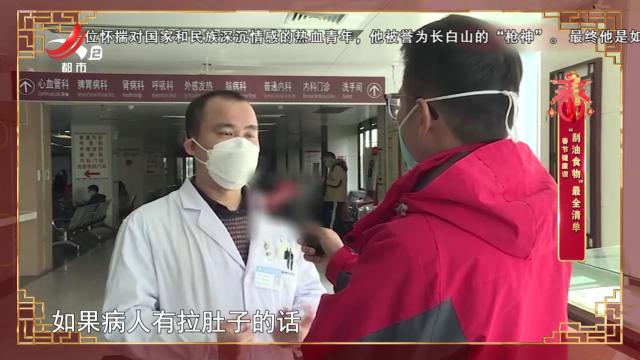 春节健康课——“刮油食物”最全清单