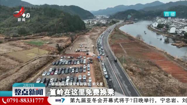 【新春走基层】江湾镇的“编外”旅游服务员