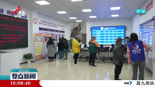 【稳就业 惠民生 促发展】南昌市西湖区构筑15分钟就业服务圈