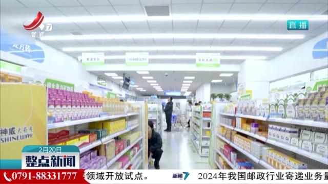 我国推进医保基金对医药机构即时结算