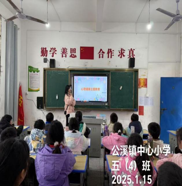 乐安县公溪镇中心小学假期心理健康教育工作