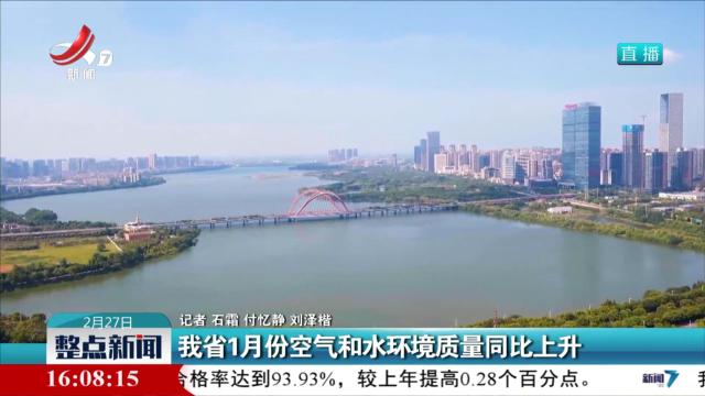 整点新闻20250227 16：00
