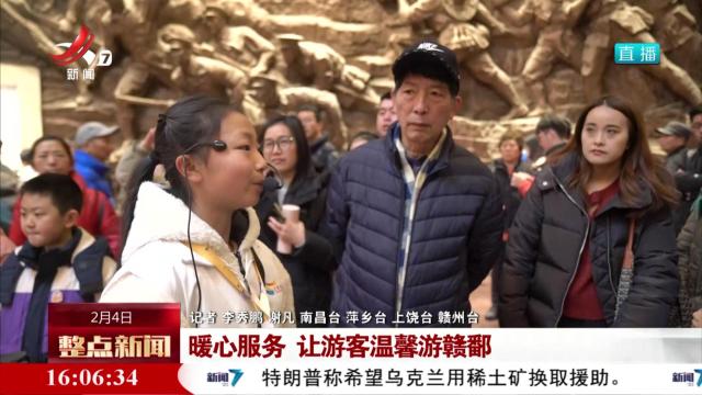 暖心服务 让游客温馨游赣鄱