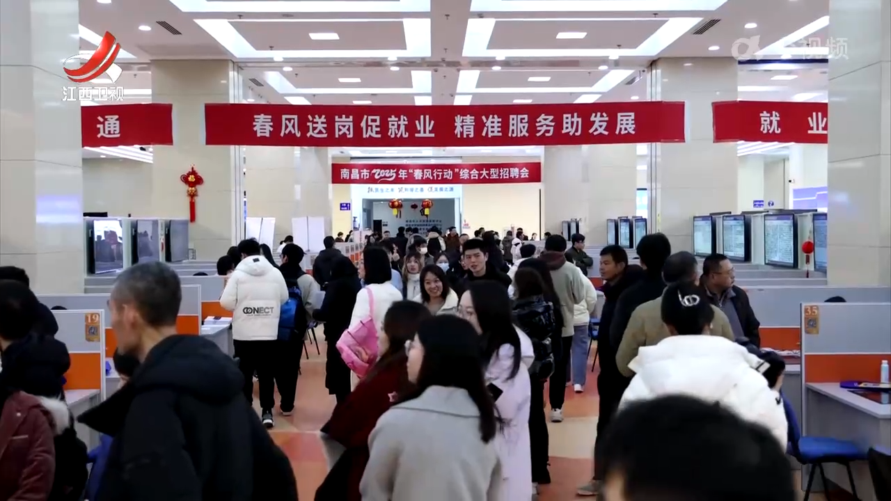 【稳就业 惠民生 促发展】“春风”观察：招聘市场新变化