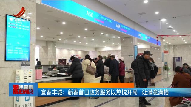 新闻晚高峰20250205