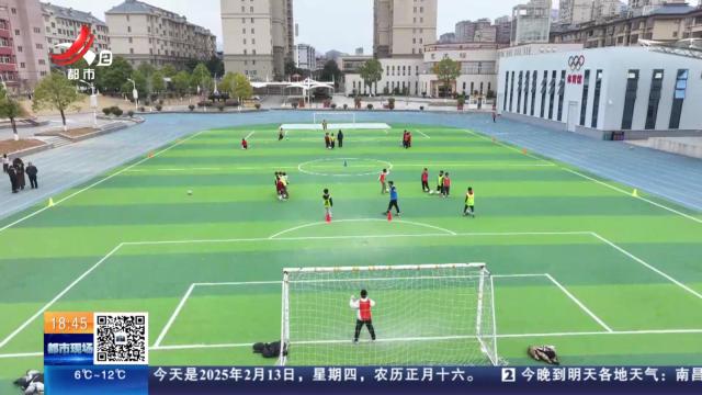 抚州南城：校园足球训练营 丰富学生寒假生活
