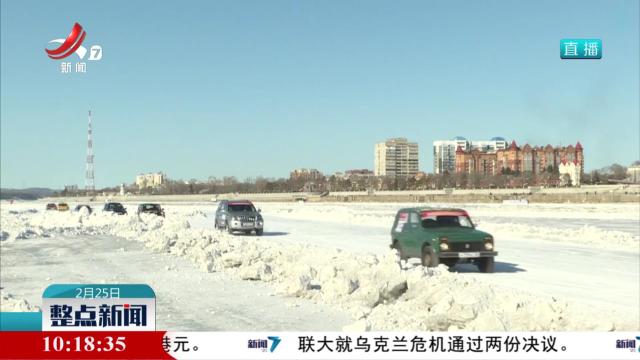 2025中俄界江黑龙江国际冰雪汽车挑战赛在黑河开赛