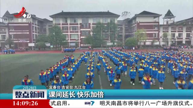 整点新闻20250228 14:00