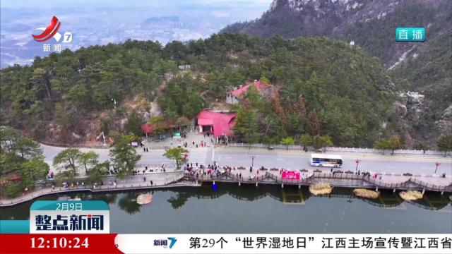 整点新闻20250209 12：00