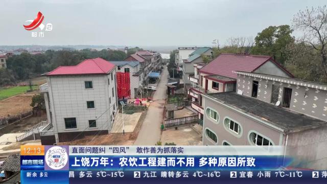 都市现场·午间版20250216
