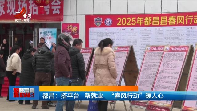 新闻晚高峰20250220