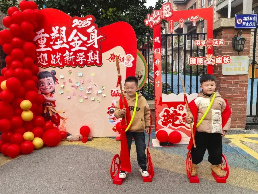 萌娃变身“小哪吒”，活力开启新学期——东乡区第六幼儿园2025年春季开学仪式