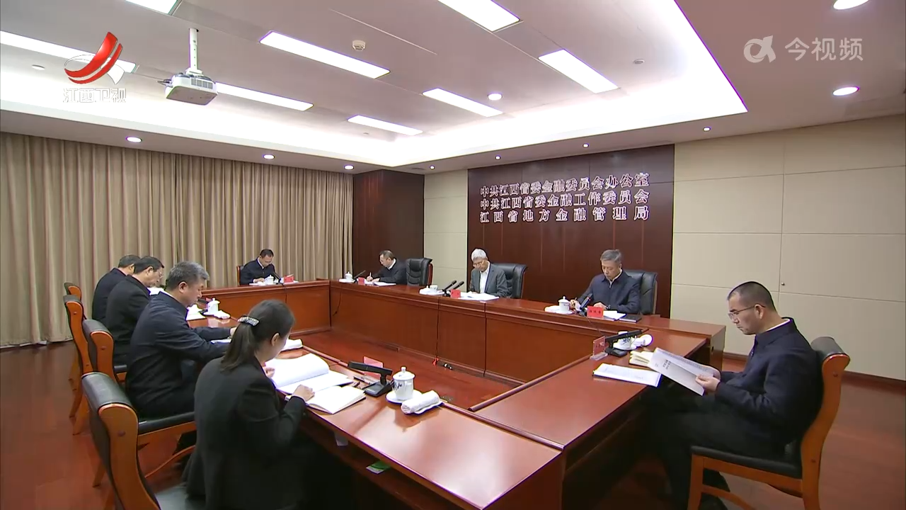 尹弘在督导省委金融办领导班子民主生活会时强调 做好强党建防风险抓改革促发展工作 以自我革命精神引领金融高质量发展