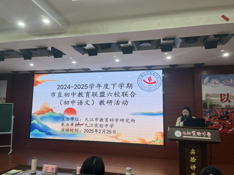 九江外国语学校初中语文教研组参加市直联盟六校联合教研活动