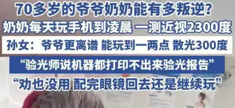 长天新闻丨江右锐评：别让老人“困”在手机里