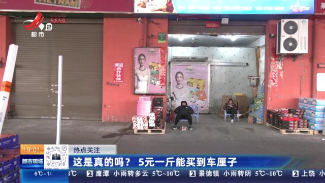 【热点关注】这是真的吗？5元一斤能买到车厘子