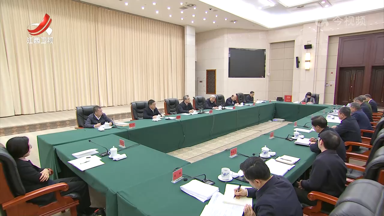 省委常委班子召开2024年度民主生活会 尹弘主持并讲话