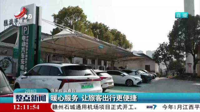 暖心服务 让旅客出行更便捷