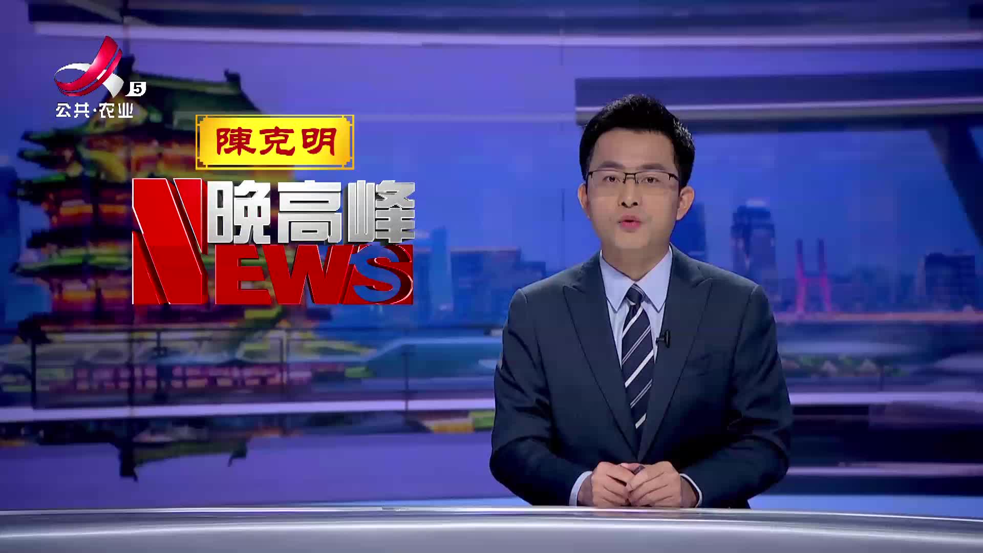 新闻晚高峰20241230