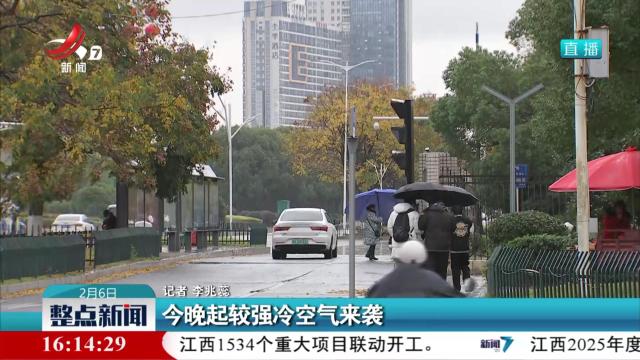 今晚起较强冷空气来袭