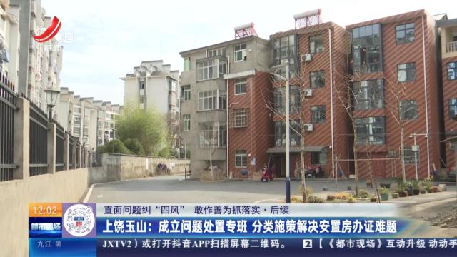 都市现场·午间版20250225