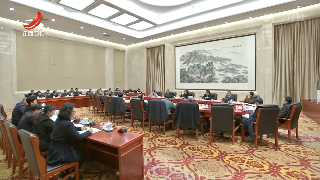 省十四届人大常委会召开第44次主任会议