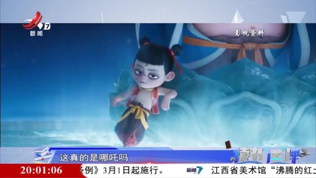 读书廖理20250221 哪吒的形象变迁