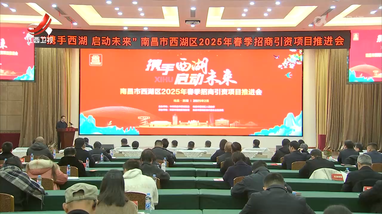 南昌市西湖区集中签约68个项目 投资总额超79亿元