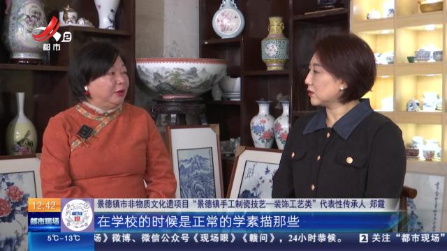 【家有收藏·我是非遗传承人·景徳镇】郑霞：坚持“扒花”30年 “扒”出了一片天地