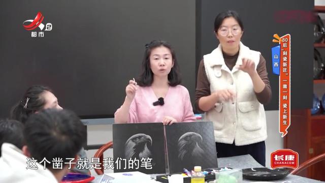 山西：80后“刻瓷新匠”一凿一刻 瓷上新生