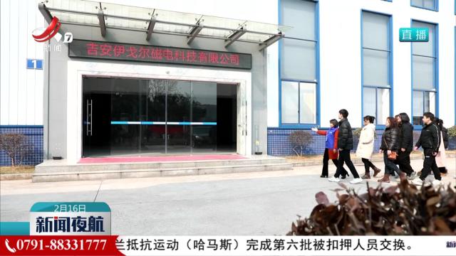 【稳就业 惠民生 促发展】“就业红娘”牵线搭桥 打通就业服务“最后一公里”