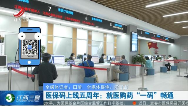 医保进行时20250228