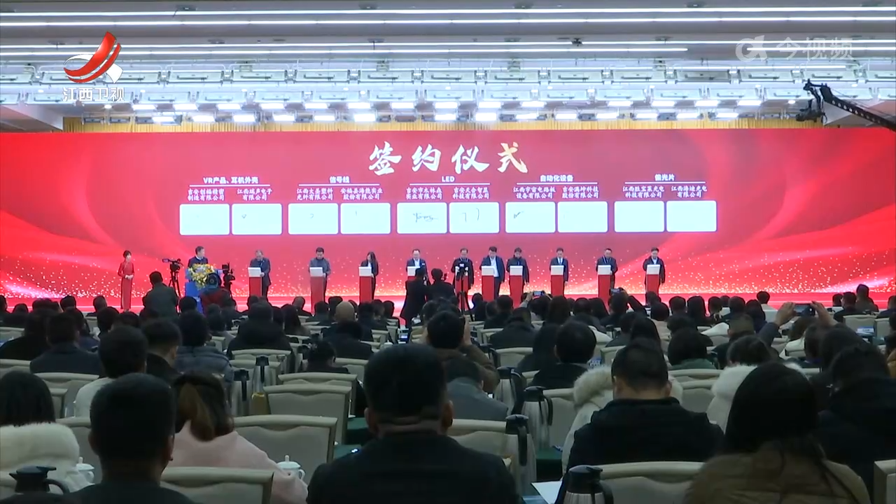 【持续推动经济回升向好】江西：供需精准对接 激发产业链活力