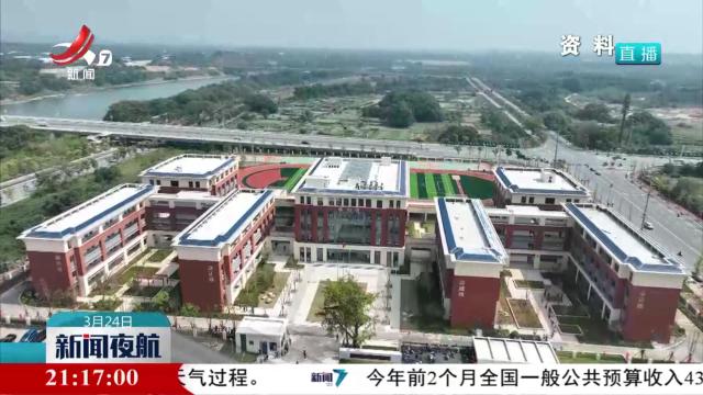 新闻夜航20250324
