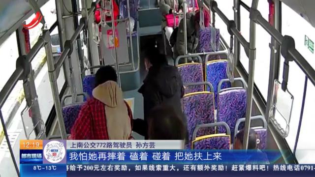 上海：背起老人送下车 小身体也有“大力量”