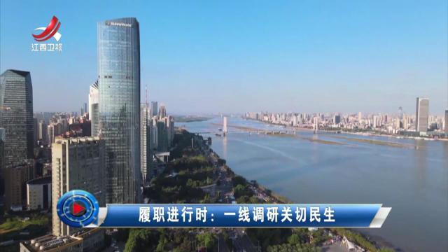 社会传真20250303 履职进行时：一线调研关切民生