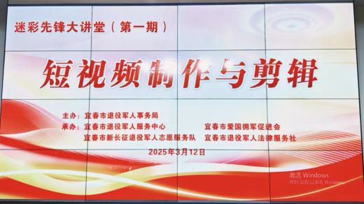 江西宜春：“迷彩先锋”助力退役军人